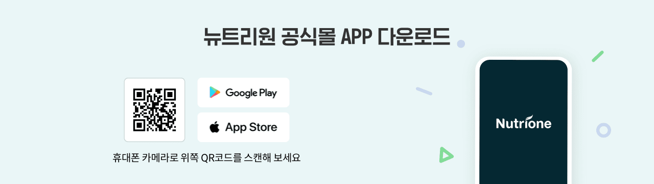 뉴트리원 공식몰 APP 다운로드