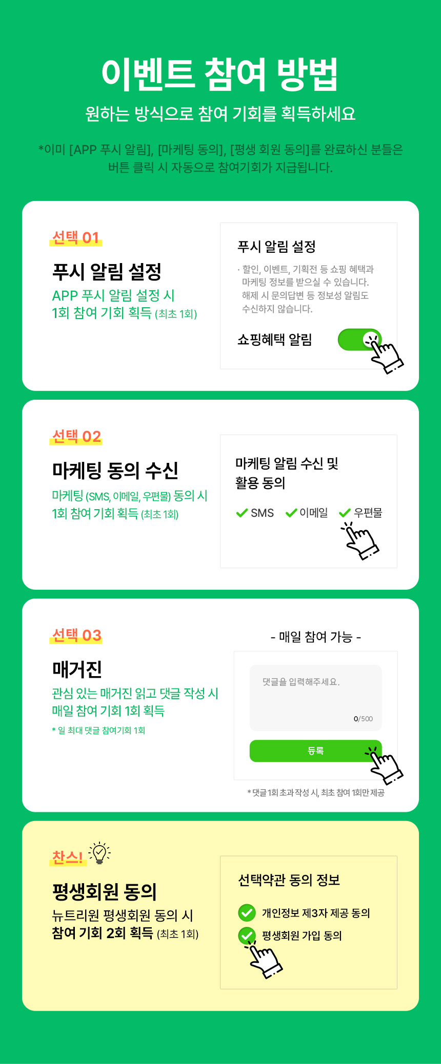 100%당첨! 뉴트리원 랜덤뽑기 | 뉴트리원