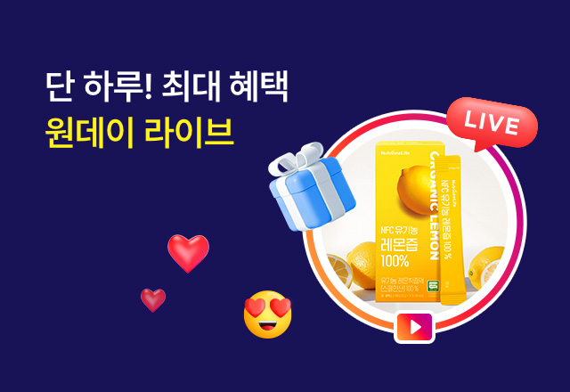 뉴트리원 🍋레몬즙 특집! 원데이 라이브 | 행사기간 : 24.10.29 ~ 24.10.29