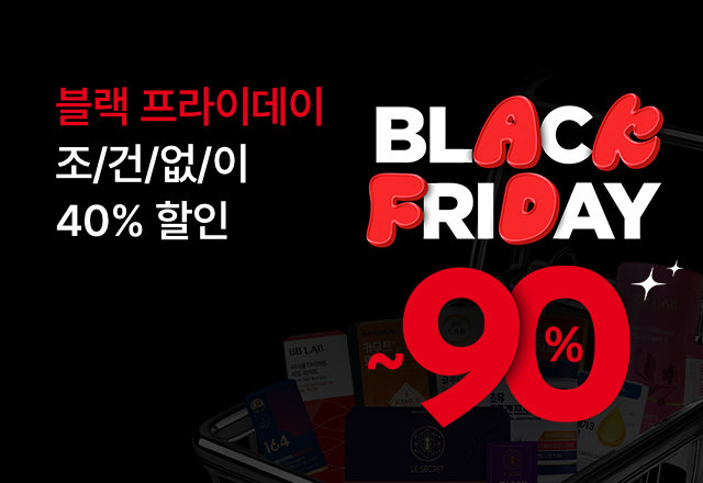 뉴트리원 🖤UPTO 90% 블랙프라이데이🖤 | 행사기간 : 24.11.11 ~ 24.11.15