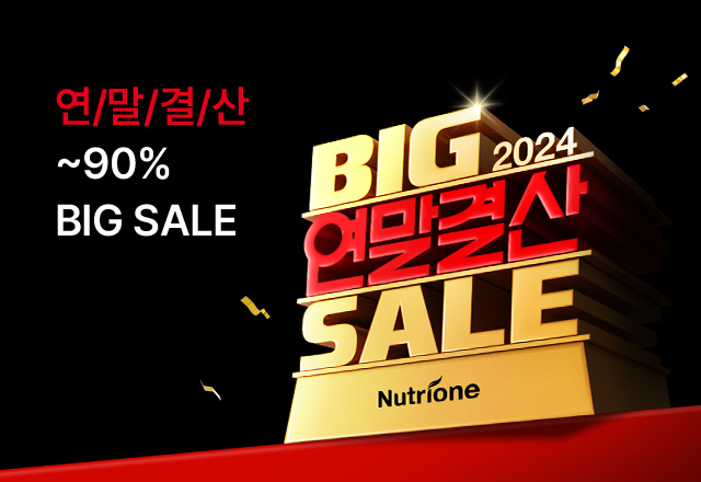 뉴트리원 마지막 BIG 세일🔥UPTO 90% | 행사기간 : 24.12.11 ~ 24.12.20