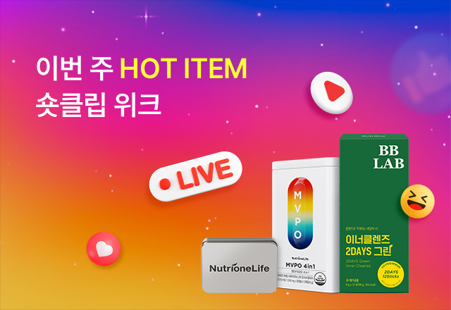 뉴트리원 단 7일⚡숏클립 위크⚡UPTO 40% | 행사기간 : 25.05.12 ~ 25.05.18