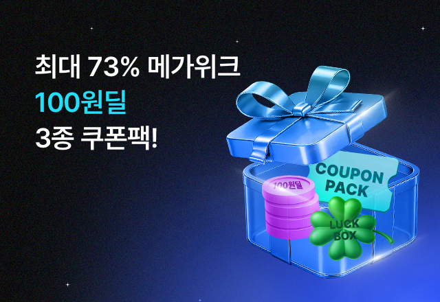 뉴트리원 1OO원딜+럭키박스🚀~73%메가위크 | 행사기간 : 25.06.30 ~ 25.07.10