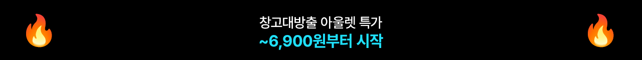 뉴트리원 아울렛 | 행사기간 : 2025-06-27 10:00:00 ~ 2025-07-10 23:59:59