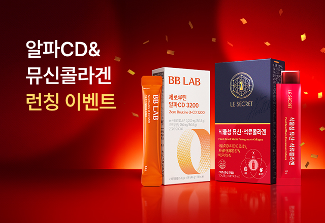 뉴트리원 알파CD&뮤신콜라겐✨런칭 이벤트 | 행사기간 : 25.07.14 ~ 25.07.27
