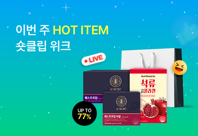 뉴트리원 갱년기 고민 끝💥숏클립 위크~77% | 행사기간 : 25.07.21 ~ 25.07.31