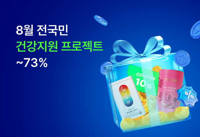 뉴트리원 이달의 혜택! 건강지원 ~73%🎫 | 행사기간 : 25.07.01 ~ 25.07.31