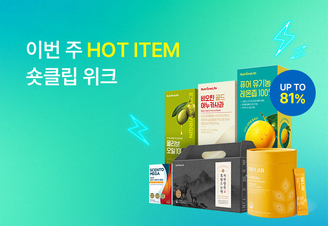 뉴트리원 ~81% 숏클립위크 HOT SALE⚡ | 행사기간 : 25.09.01 ~ 25.09.07