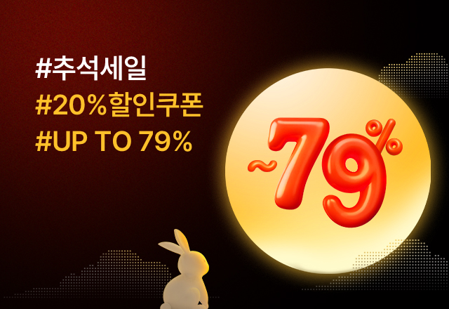 뉴트리원 추석맞이🌕올해 최대 BIG SALE | 행사기간 : 25.09.15 ~ 25.09.30