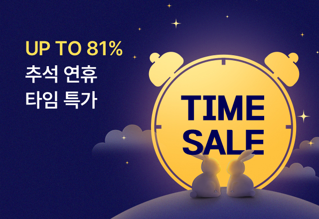 뉴트리원 ~81%⏰연휴 한정 타임특가 | 행사기간 : 25.10.03 ~ 25.10.09