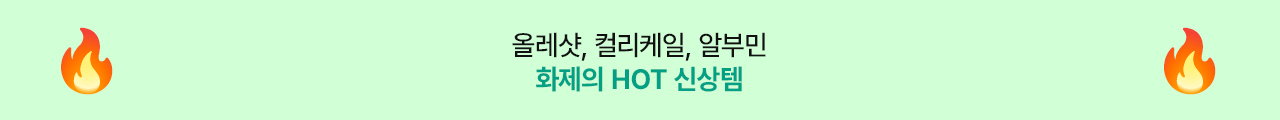 뉴트리원 신상품 | 행사기간 : 2025-10-13 10:00:00 ~ 2025-10-26 23:59:59