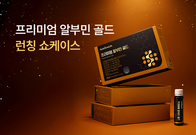 알부민 골드✨ 런칭 이벤트 | 뉴트리원 뉴트리원 알부민 골드✨ 런칭 이벤트 | 행사기간 : 25.10.27 ~ 25.11.02