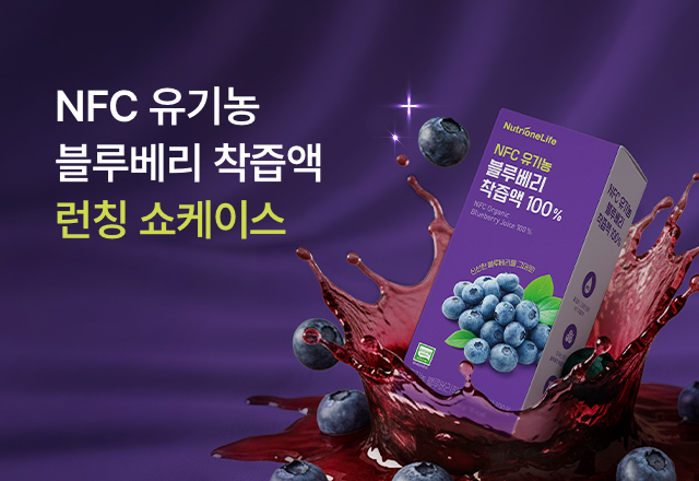 뉴트리원 블루베리 착즙액 신상쇼케이스🫐 | 행사기간 : 25.12.22 ~ 25.12.31