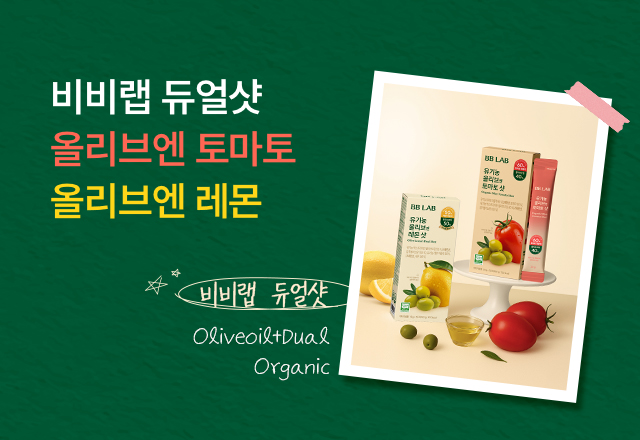 뉴트리원 하지원의 저속노화✨비비랩듀얼샷 | 행사기간 : 25.12.31 ~ 26.01.31