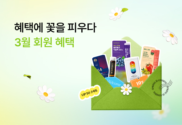 뉴트리원 3월🌼첫구매부터 단골까지! | 행사기간 : 26.02.01 ~ 26.03.31