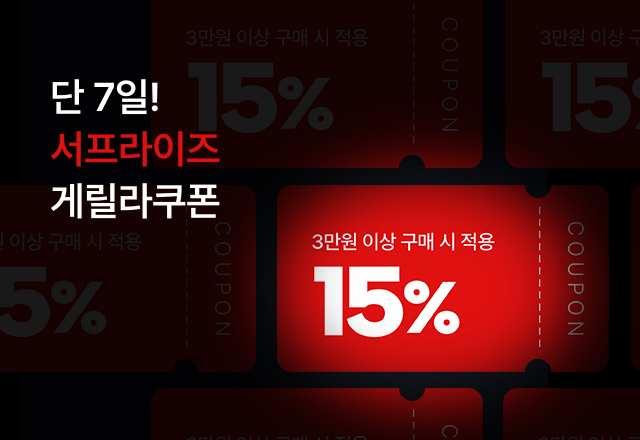 뉴트리원 서프라이즈🖤게릴라쿠폰 | 행사기간 : 26.04.06 ~ 26.04.12