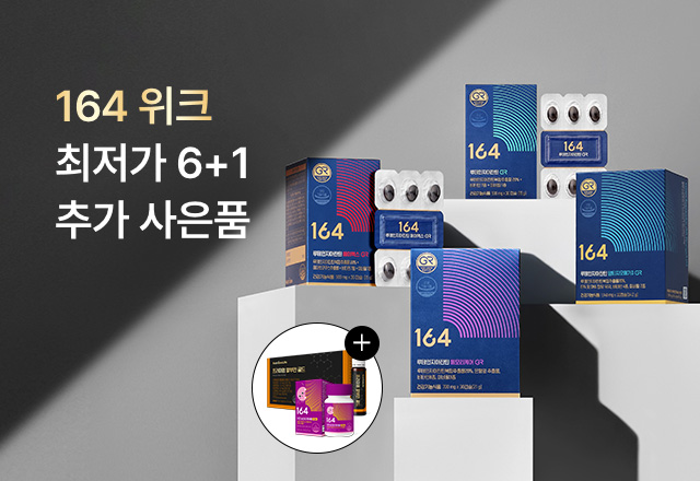 뉴트리원 👀눈 노화 눈 피로의 정답❗164 | 행사기간 : 26.04.15 ~ 26.04.21