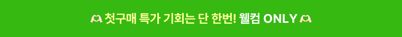 뉴트리원 첫구매 | 행사기간 : 2026-04-27 10:00:00 ~ 2026-05-10 23:59:59