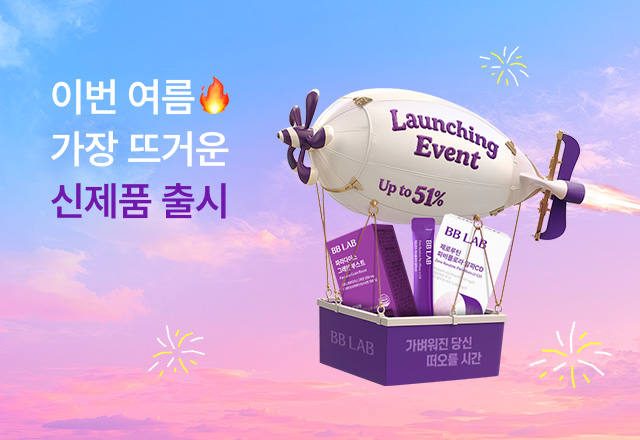 뉴트리원 올 여름을 위한 버닝&비움 시작🔥 | 행사기간 : 26.06.22 ~ 26.07.05