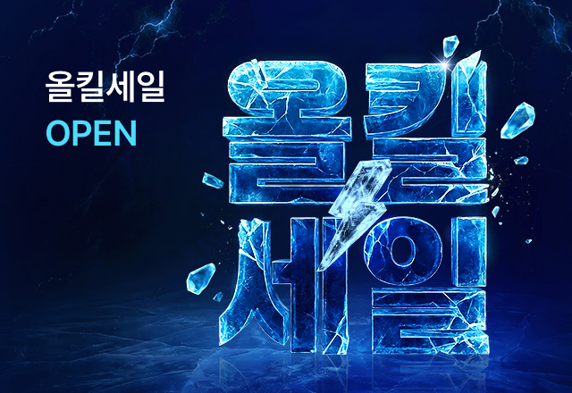 뉴트리원 무더위 타파⚡올킬 세일 | 행사기간 : 26.07.06 ~ 26.07.19