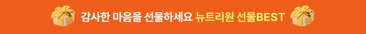 뉴트리원 ITEM2 | 행사기간 : 2026-09-04 09:00:00 ~ 2026-09-30 23:59:59
