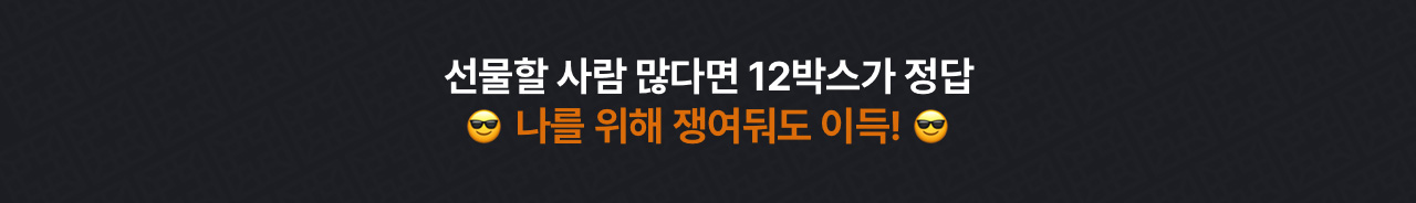뉴트리원 12박스 | 행사기간 : 2026-09-04 10:00:00 ~ 2026-09-22 23:59:59