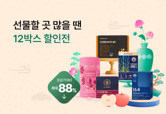 뉴트리원 ~88%💥12박스 최대 할인전 | 행사기간 : 26.09.07 ~ 26.09.22