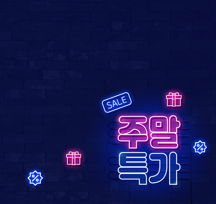 뉴트리원 주말특가 | 행사기간 : 2025-06-07 00:00:00 ~ 2025-06-08 23:59:59