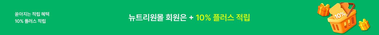 상시_플러스적립