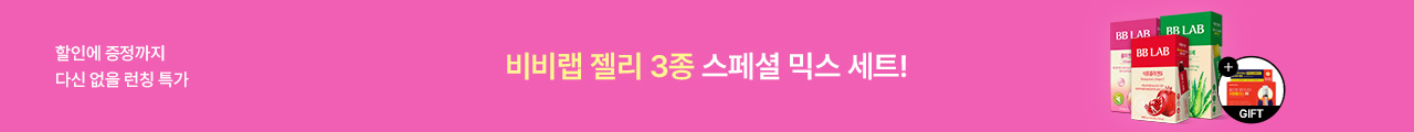 젤리3종 런칭이벤트