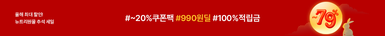25년 추석세일
