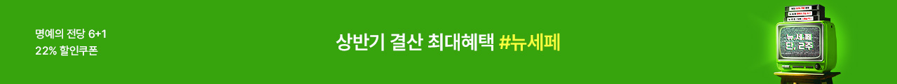 2606 뉴세페