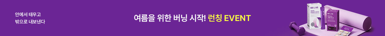 런칭 이벤트 
