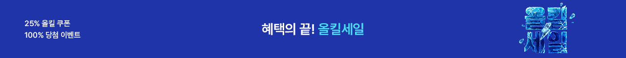 7월 올킬세일