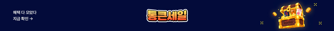 2610 통큰세일