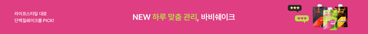 신상 런칭