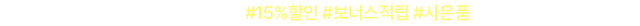 뉴트리원 25년 가정의 달 | 행사기간 : 2025-04-23 10:00:00 ~ 2025-05-11 23:59:59
