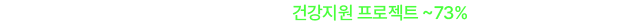 뉴트리원 8월 상시이벤트 | 행사기간 : 2025-08-01 00:00:00 ~ 2025-08-31 23:59:59