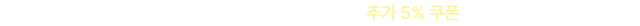 뉴트리원 젤리 3종 런칭 | 행사기간 : 2025-09-08 00:00:00 ~ 2025-09-14 23:59:59