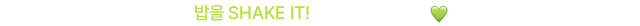 뉴트리원 10월 신제품 런칭 | 행사기간 : 2026-10-26 00:00:00 ~ 2026-11-01 23:59:59
