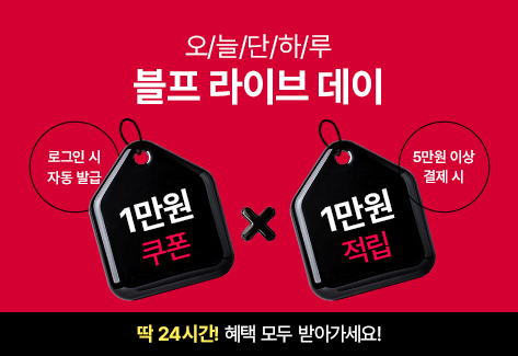 뉴트리원 라이브데이 | 행사기간 : 2024-11-27 00:00:00 ~ 2024-11-27 23:59:00 