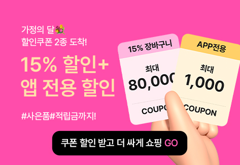 뉴트리원 [가정의달] 쿠폰 상세 | 행사기간 : 2025-04-23 10:00:00 ~ 2025-05-11 23:59:00 