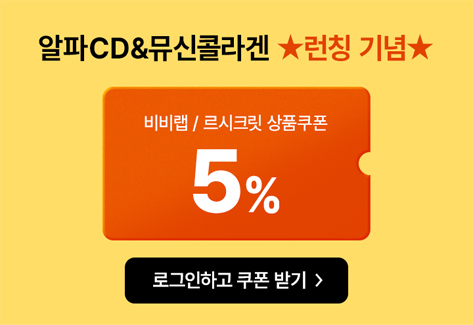 뉴트리원 뮤신 콜라겐 | 행사기간 : 2025-07-14 00:00:00 ~ 2025-07-27 23:59:00 