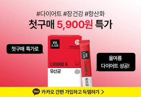 뉴트리원 첫구매 - 다이어트&유산균 | 행사기간 : 2025-07-30 00:00:00 ~ 2025-08-30 00:00:00 