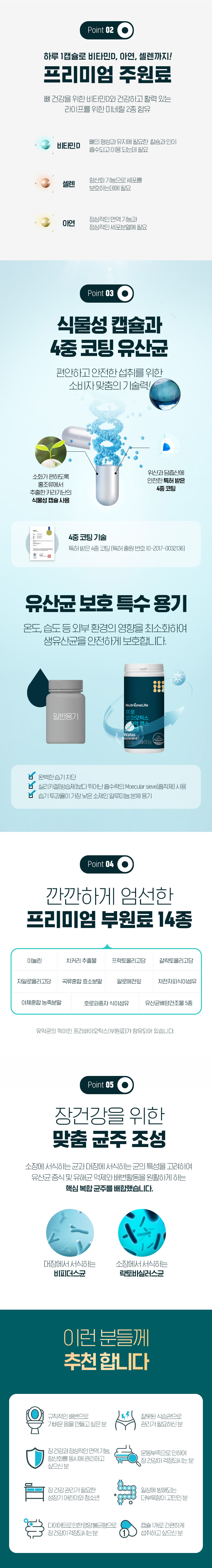 프로바이오틱스 100억 맥스 프리미엄 주원료 - 뼈 건강 비타민D, 항산화 셀렌, 정상 면역기능 아연 함유, 식물성 캡슐 4중 코팅 유산균 특허기술, 온습도 차단 유산균 보호 특수용기, 이눌린 차전자피식이섬유 등 부원료 14종, 장건강 변비 다이어트 관리 필요한 분 추천