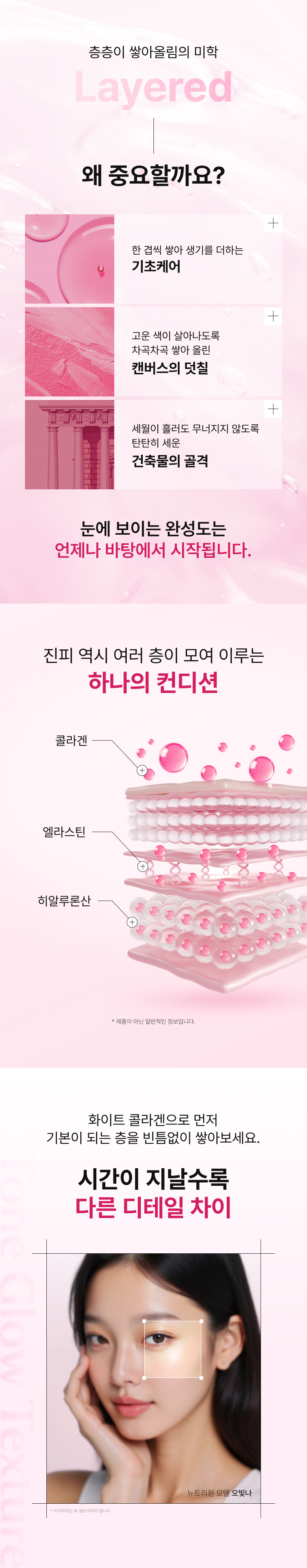 adm_20260713_1783900899_69803.jpg 비비랩 화이트 콜라겐 성분
