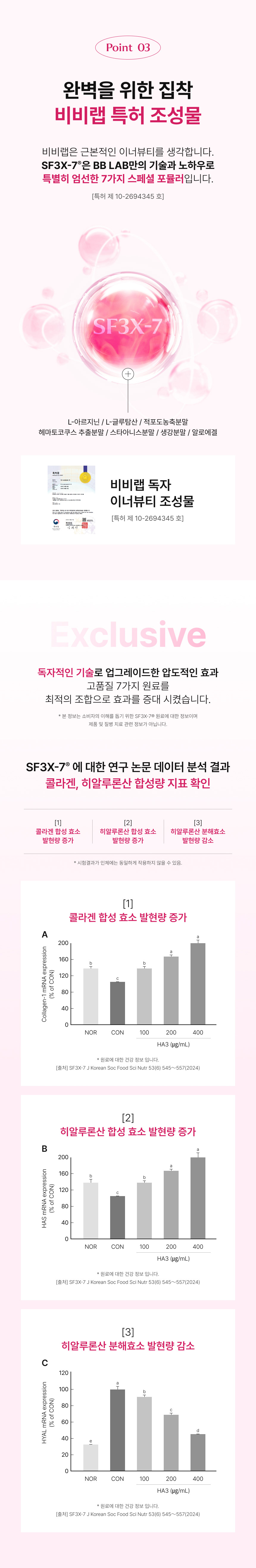 adm_20260713_1783900900_95906.jpg 비비랩 화이트 콜라겐 안심 가이드