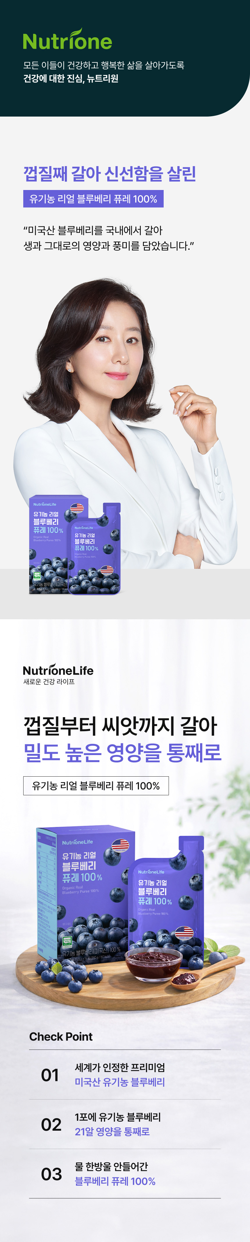 adm_20260715_1784092222_24533.jpg 프리미엄 미국산 유기농 블루베리 원료 및 글로벌 인증 - 세계 블루베리 생산 1위인 미국산 유기농 블루베리 사용, 미국 USDA 유기농 인증, 국내 농림축산식품부 유기가공식품 인증, BRC 글로벌 기준 품질 관리(BRCGS) 인증 정보 수록