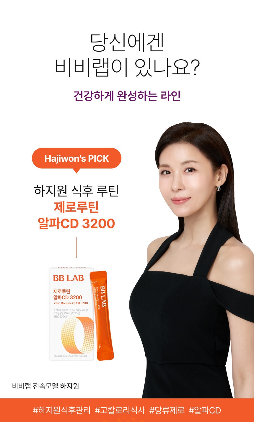 제로루틴 알파CD 3200 핵심 4가지 스펙 01 알파CD 44800mg 함유, 02 110년 전통 미국 WACKER 사 기술력, 03 캐나다산 귀리 100% 오트밀 분말 3500mg 함유, 04 5가지 무첨가 스펙