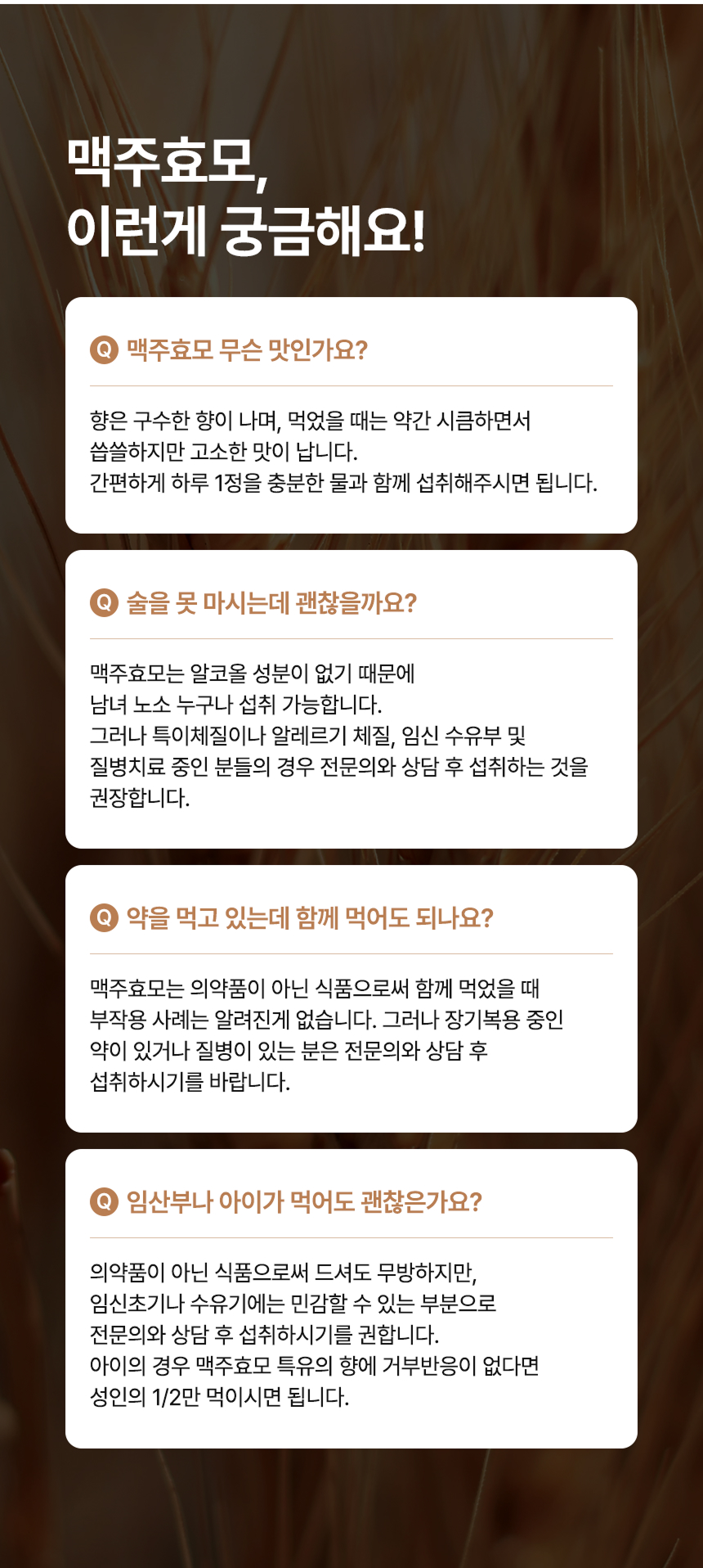 adm_20260715_Slice_1784090959_22884.jpg 균형 잡힌 하루를 위한 활력 영양소 3종 배합 및 섭취법 - 하루 활력을 돕는 비오틴 일일 권장량 2,500% 함유, 세포 보호를 돕는 비타민E 일일 권장량 100% 및 정상적인 면역 기능에 필요한 아연 일일 권장량 100% 함유, 먹기 힘든 분말 대신 간편하게 물과 함께 하루 1회 1정 섭취 제안, HACCP 안전관리인증 제조공정 안내